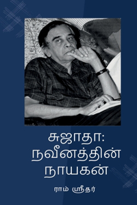 Sujatha