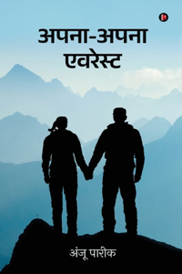 Apna-Apna Everest