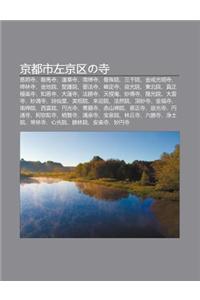 J Ng D U Shi Zu J Ng Q No Si: CI Zhao Si, N M Si, Lian Hua Si, Nan Chan Si, Man Sh Yuan, S N Qi N Yuan, J N Jie Gu Ng Ming Si, Chan Lin Si