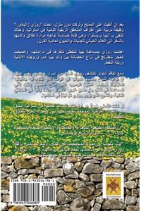 لو كانت الأماني خيولًا - الطبعة العربية