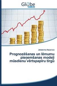 Prognoz Anas Un L Mumu Pie Em Anas Mode I M Sdienu V Rtspap Ru Tirg