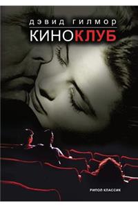 Kinoklub