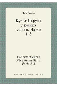 The cult of Perun of the South Slavs. Parts 1-5