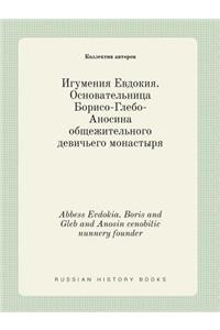 Abbess Evdokia. Boris and Gleb and Anosin cenobitic nunnery founder