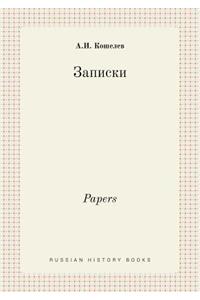 Papers