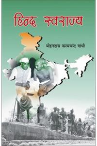 HIND SWARAJAY (Hindi)