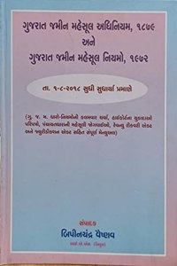 Gujarat Jamin Mahesul Adhiniyam, 1879 and Gujarat Jamin Mahesul Niyamo 1972