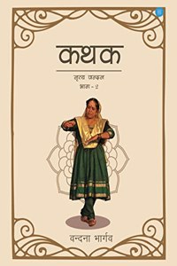 Kathak Nritya Vandan Part 2