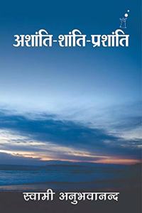 Ashanti-Shanti-Prashanti