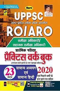 Kiran UPPSC RO ARO Samiksha Adhikari-Sahayak Samiksha Adhikari Prelim Exam Practice Work Book(Hindi Medium) (3290)