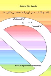 أبشع كتاب من أي وقت مضى مكتوبة