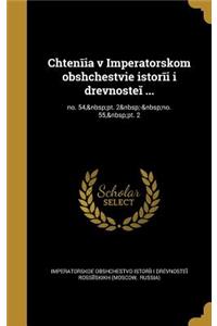 Chten I A V Imperatorskom Obshchestvi E Istor I I Drevnoste ...; No. 54, PT. 2 - No. 55, PT. 2