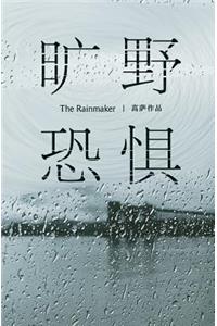 Rainmaker