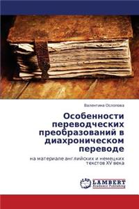 Osobennosti Perevodcheskikh Preobrazovaniy V Diakhronicheskom Perevode
