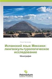 Ispanskiy Yazyk Meksiki