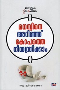 MANASUM KOPAVUM