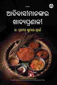 Adibasimanankara Khandyapranali à¬†à¬¦à¬¿à¬¬à¬¾à¬¸à­€à¬®à¬¾à¬¨à¬™à­�à¬•à¬° à¬–à¬¾à¬¦à­�à­Ÿà¬ªà­�à¬°à¬£à¬¾à¬³à­€