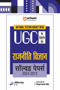 Arihant NTA UGC NET/JRF/SET Rajneeti Vigyan Solved Papers (2024-2012) | Detailed Explanations of All Questions with 5 Practice Sets