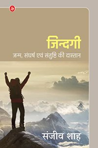 Zindagi