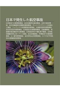 Ri B Nde F Sh Ngshita Hang K Ng Shi Gu: Ri B N Hang K Ng123bian Zhui Luo Shi Gu, Quan Ri K Ng J N Shi Ch Ng T Shi Gu