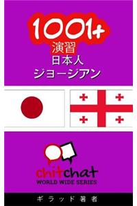 1001+ Exercises Japanese - Georgian