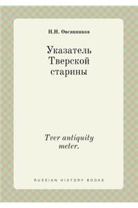 Tver Antiquity Meter.