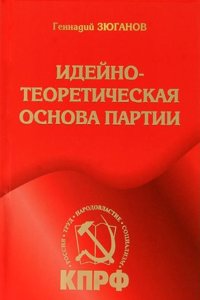 Political Primer of New York State and City: The City Under the Revised Charter of 1902