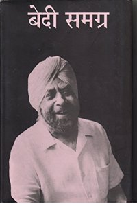 Bedi Samgra (Vol 1-2)