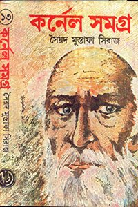 Cornel Samagra Part 13