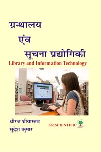 Granthalya avem Suchana Prodhyogiki ( Library and Information Technology )