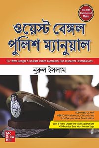 West Bengal Police Manual 2024 - Constable & Sub Inspector (Bengali) |à¦“à¦¯à¦¸à¦Ÿ à¦¬à¦™à¦—à¦² à¦ªà¦²à¦¶ à¦®à¦¯à¦¨à¦¯à¦², à¦ªà¦°à¦¥à¦® à¦¸à¦¸à¦•à¦°à¦£| Kolkata Police Exam- Constable & SI | WBPSC -Food SI, Clerkship