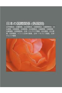 Ri B Nno Guo Ji Gu N XI (GE Guo Bie): Ri Zh Ng Gu N XI Sh, Ri LAN Gu N XI, Ri Tai Gu N XI Sh, Ri Chao Gu N XI Sh, Ri Lu Gu N XI Sh