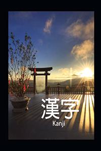?? Kanji