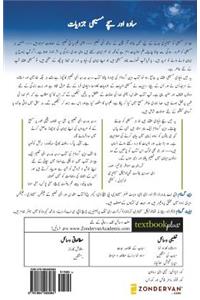 Christian Beliefs (Urdu)