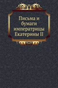 Pisma i bumagi imperatritsy Ekateriny II