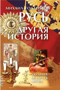 Russia - another story