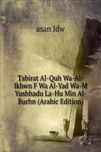 Tabirat Al-Quh Wa-Al-Ikhwn F Wa Al-Yad Wa-M Yushhadu La-Hu Min Al-Burhn (Arabic Edition)