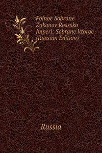 POLNOE SOBRANE ZAKONOV ROSSSKO IMPERI S