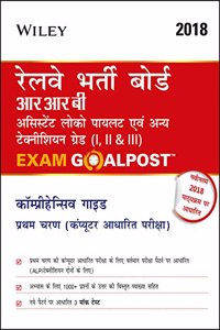 Wiley's Railway Recruitment Board (RRB) Assistant Loco Pilot & Other Technician Grades (I, II & III) Exam Goalpost, Comprehensive Guide, in Hindi