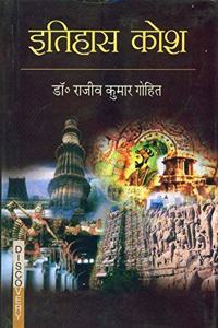 Itihas Kosh