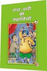 Dada Dadi Ki Kahaniyaan: Class 2