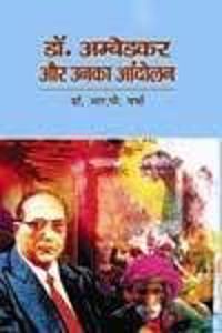 Dr Ambedkar aur Unka Aandolan