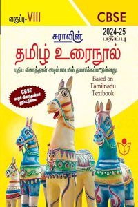 SURA`S 8th Std CBSE Tamil Urainool Guide (Based on Tamilnadu Textbook) 2024-25 Updated Edition