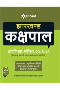 Jharkhand Kakshpal Prarambhik Pariksha 2015-16