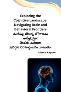 Exploring the Cognitive Landscape