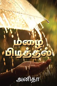 Mazhai Pidithal / à®®à®´à¯ˆ à®ªà®¿à®Ÿà®¿à®¤à¯�à®¤à®²à¯�