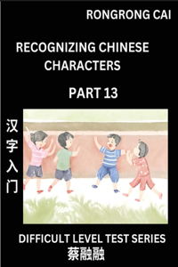 Reading Chinese Characters (Part 13) - Difficult Level Test Series for HSK All Level Students to Fast Learn Recognizing & Reading Mandarin Chinese Characters with Given Pinyin and English meaning, Easy Vocabulary, Moderate Level Multiple Answer Obj