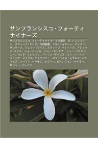 Sanfuranshisuko F Tinain Zu