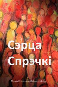 Heart of Controversy (Belarusian Edition)
