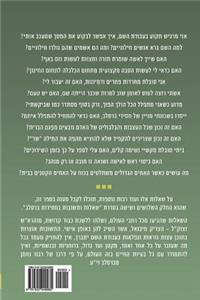 Breslov Responsa (Volume 36)